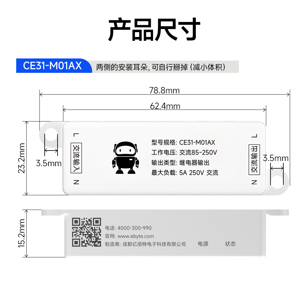 CE31-M01AX 小体积遥控开关 (17) CE31-M01AX 小体积遥控开关 (17)