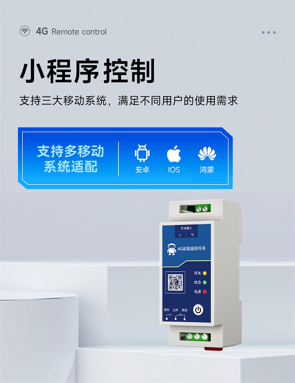CE31-J01X 小程序版远程遥控开关 (3) CE31-J01X 小程序版远程遥控开关 (3)