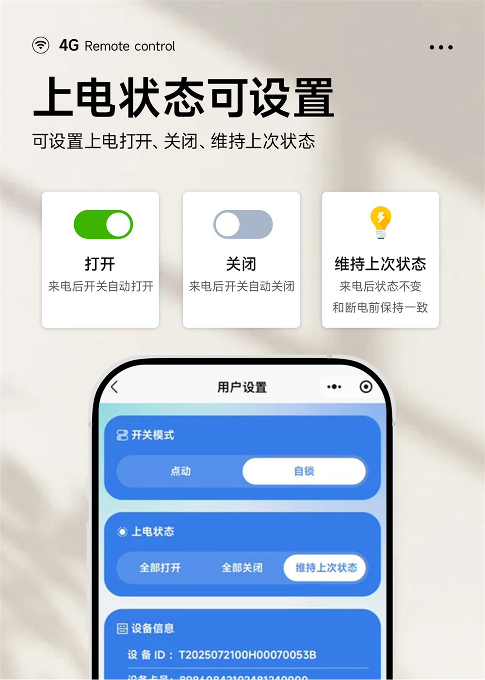 CE31-J01X 小程序版远程遥控开关 (5) CE31-J01X 小程序版远程遥控开关 (5)