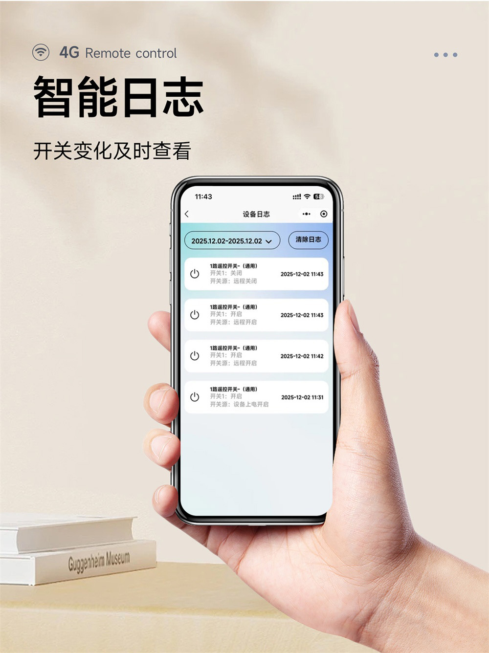 CE31-J01X 小程序版远程遥控开关 (7) CE31-J01X 小程序版远程遥控开关 (7)