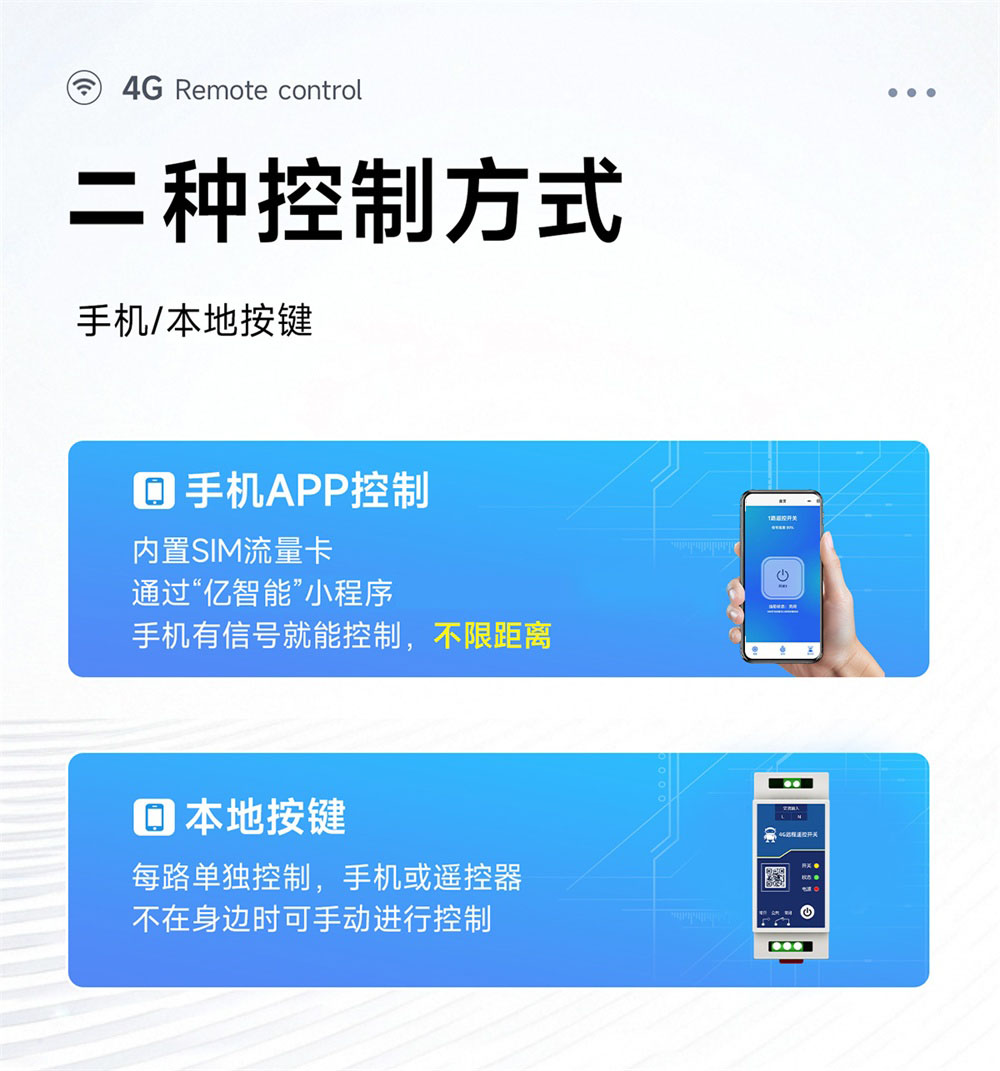 CE31-J01X 小程序版远程遥控开关 (6) CE31-J01X 小程序版远程遥控开关 (6)