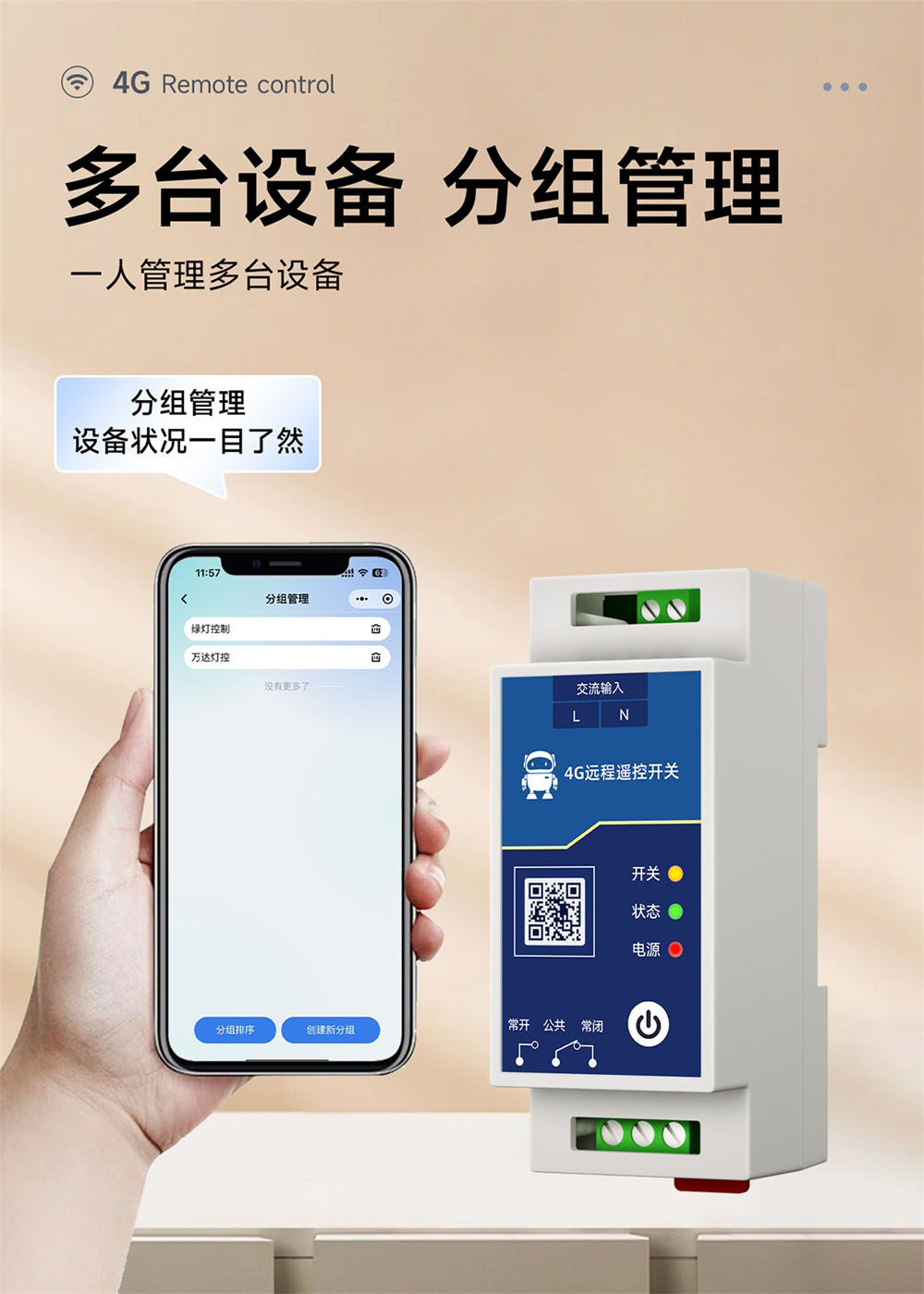 CE31-J01X 小程序版远程遥控开关 (10) CE31-J01X 小程序版远程遥控开关 (10)
