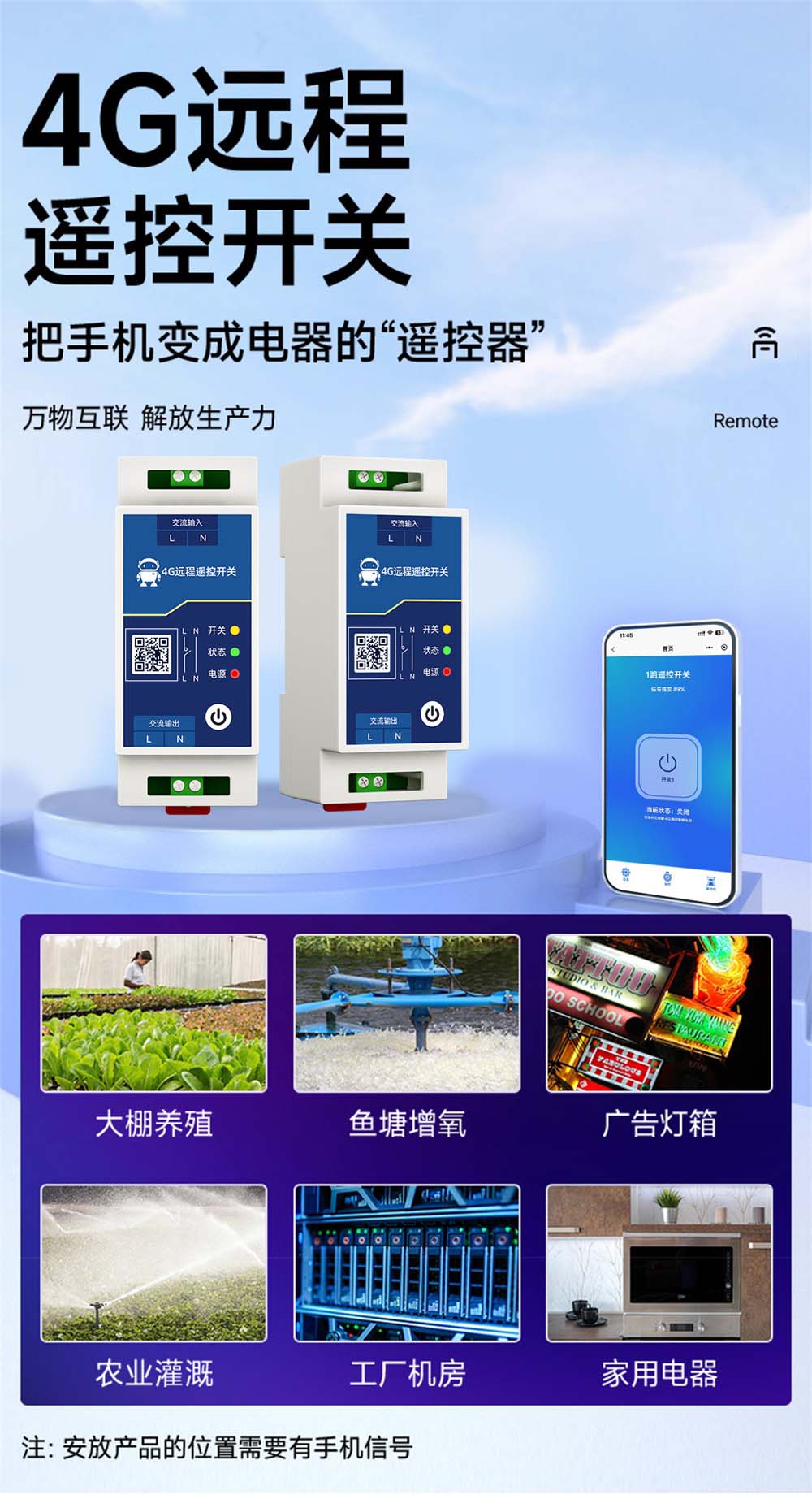 CE31-J01AX 4G远程遥控开关 (1) CE31-J01AX 4G远程遥控开关 (1)