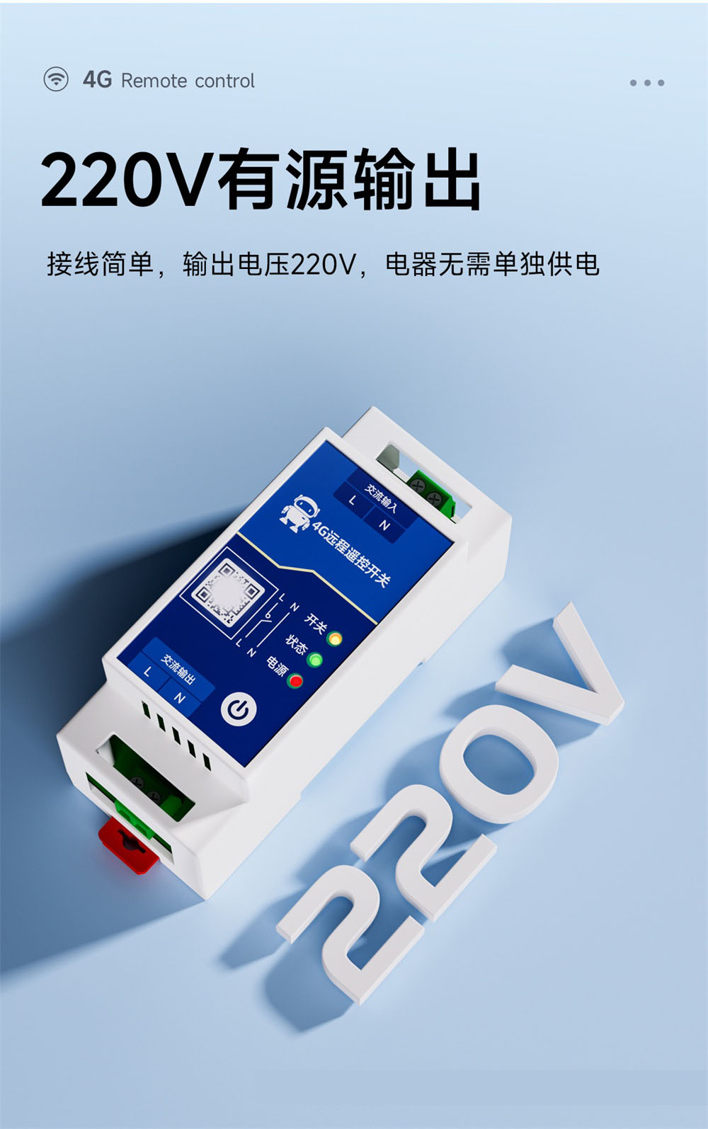 CE31-J01AX 4G远程遥控开关 (12) CE31-J01AX 4G远程遥控开关 (12)