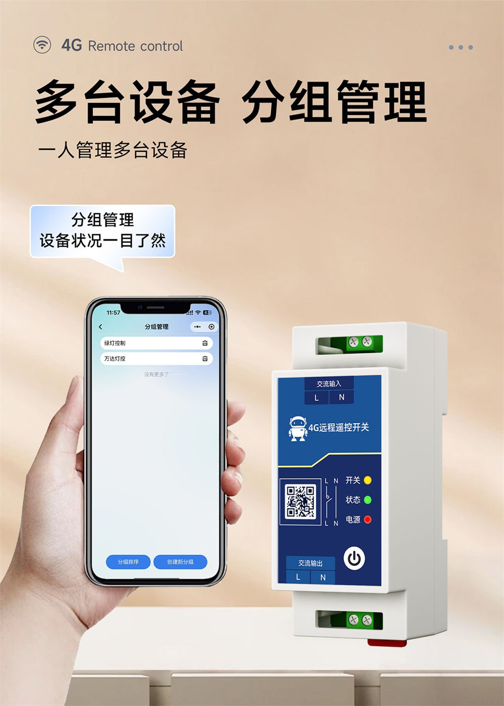 CE31-J01AX 4G远程遥控开关 (10) CE31-J01AX 4G远程遥控开关 (10)