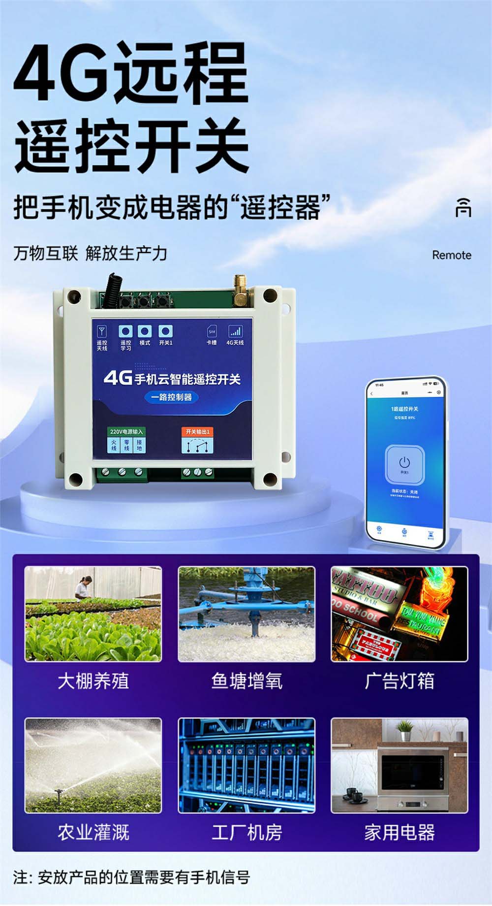 CE31-B01RX 远程遥控开关 (1)