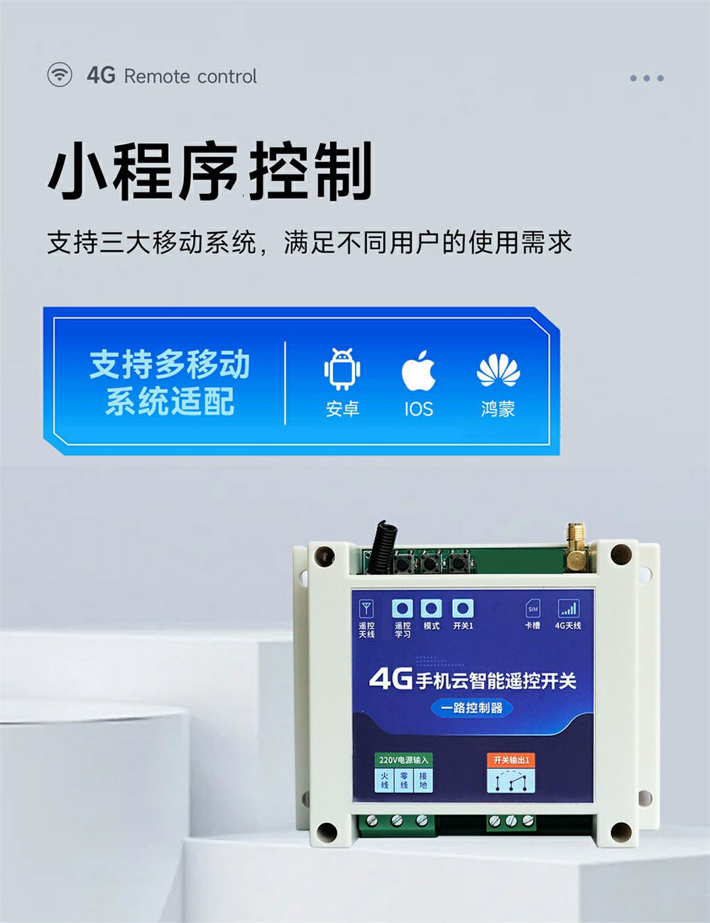 CE31-B01RX 远程遥控开关 (3)