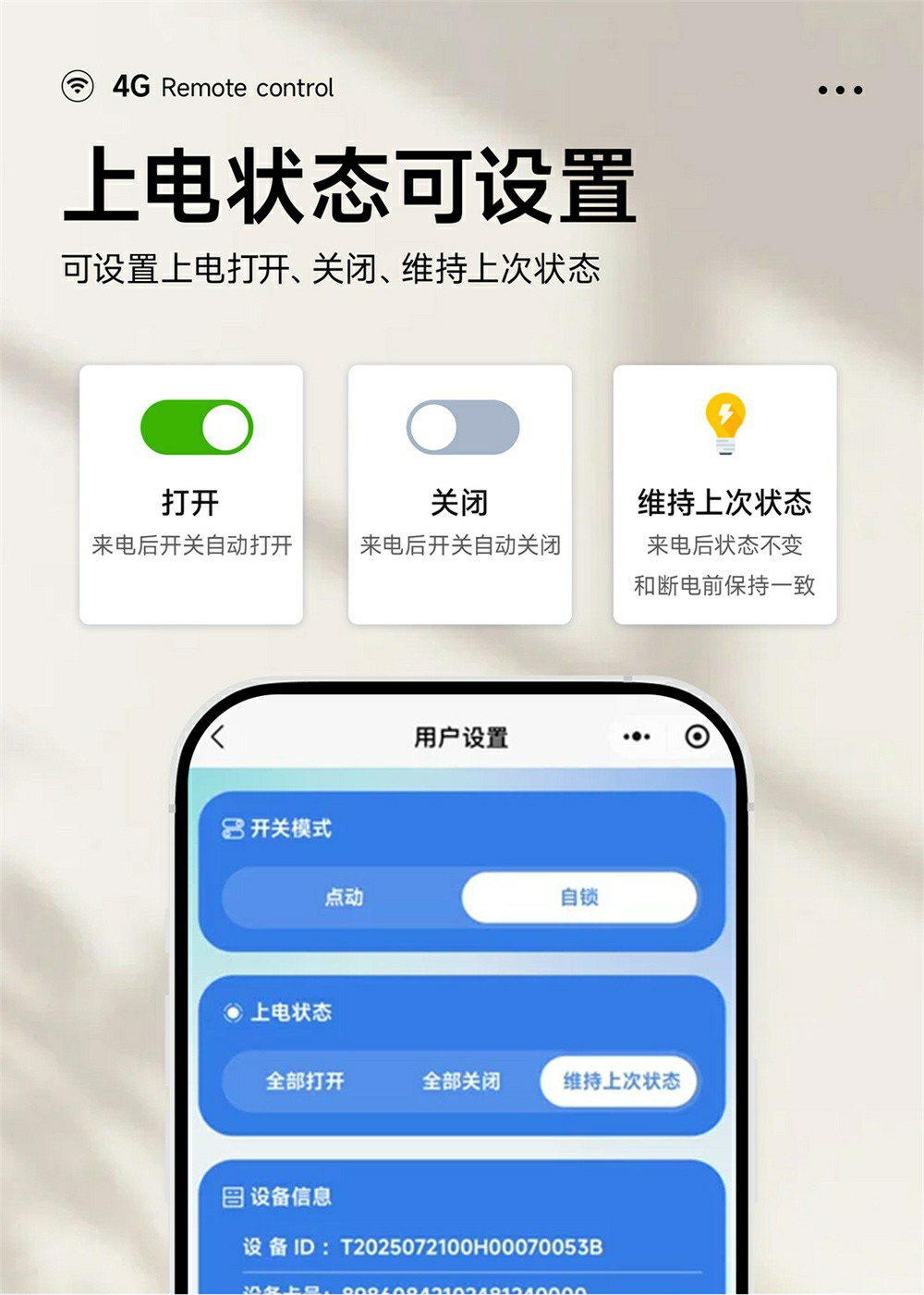 CE31-B01RX 远程遥控开关 (5)