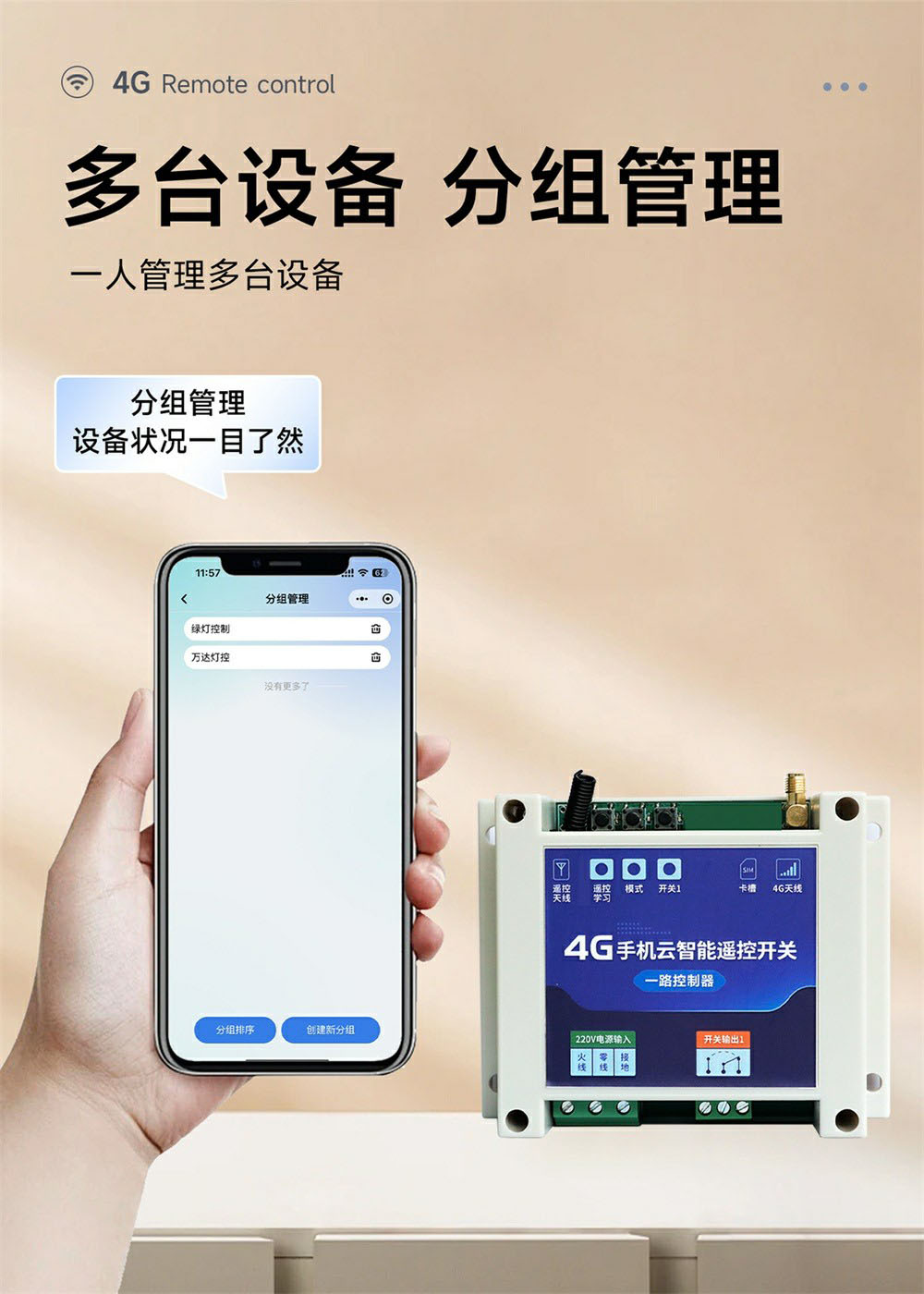 CE31-B01RX 远程遥控开关 (10)