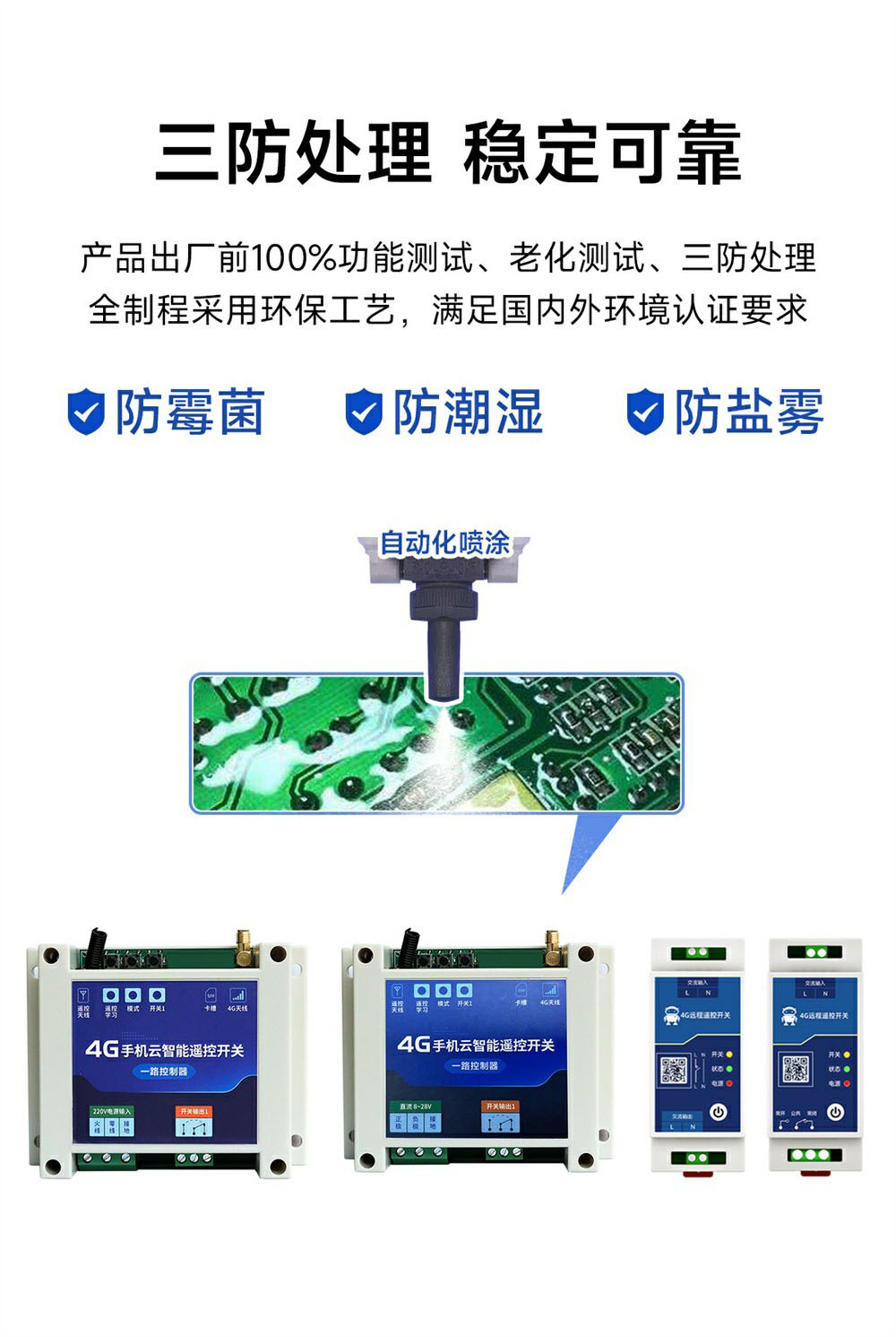 CE31-B01RX 远程遥控开关 (13)