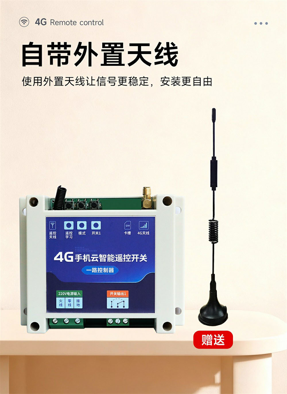 CE31-B01RX 远程遥控开关 (12)