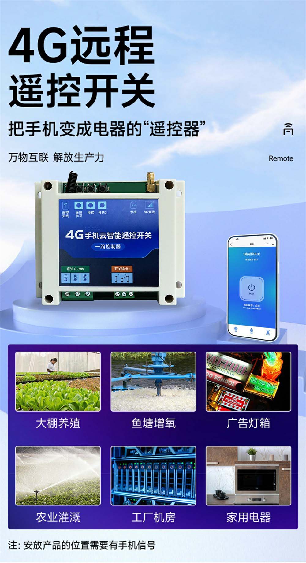 CE31-BD01RX 4G遥控开关 (1) CE31-BD01RX 4G遥控开关 (1)