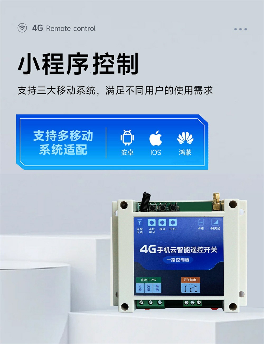 CE31-BD01RX 4G遥控开关 (3) CE31-BD01RX 4G遥控开关 (3)