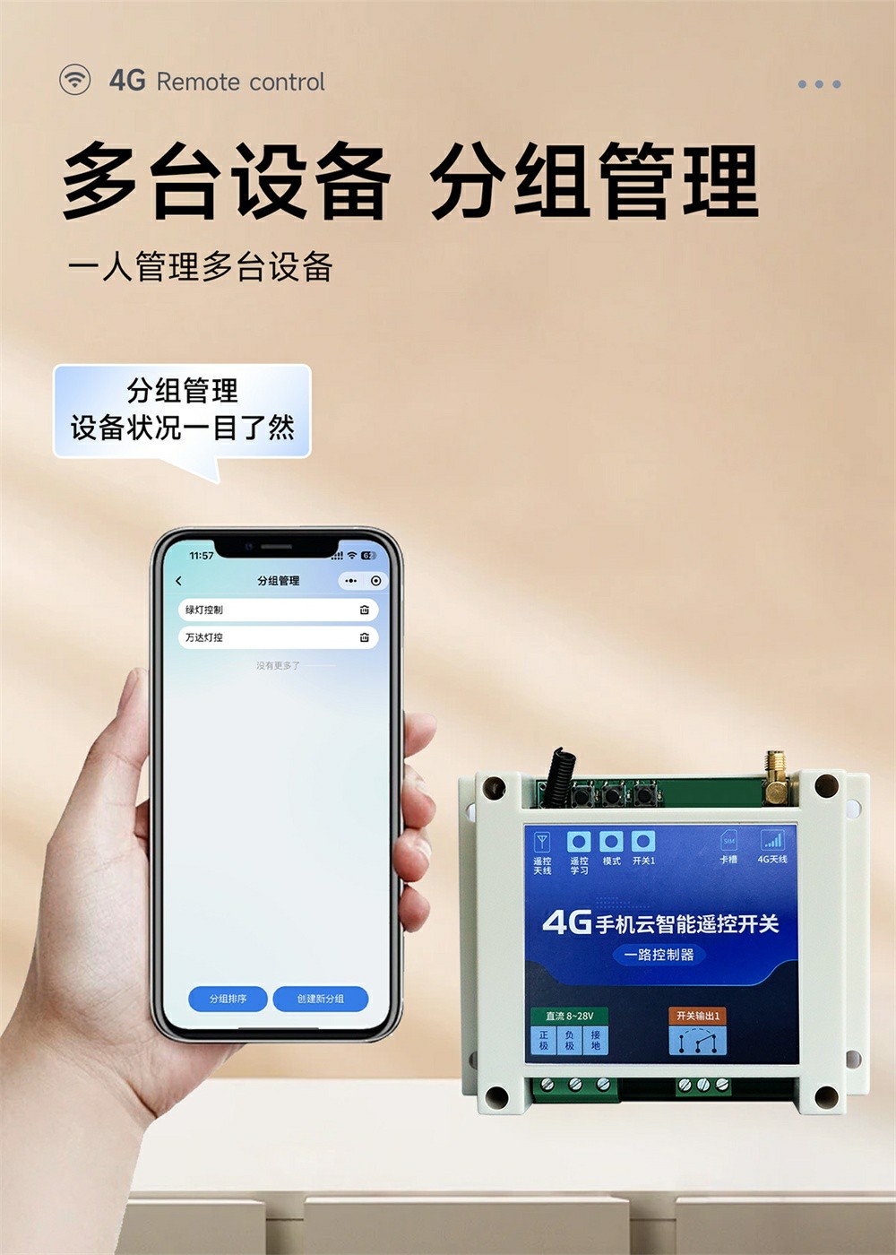 CE31-BD01RX 4G遥控开关 (10) CE31-BD01RX 4G遥控开关 (10)