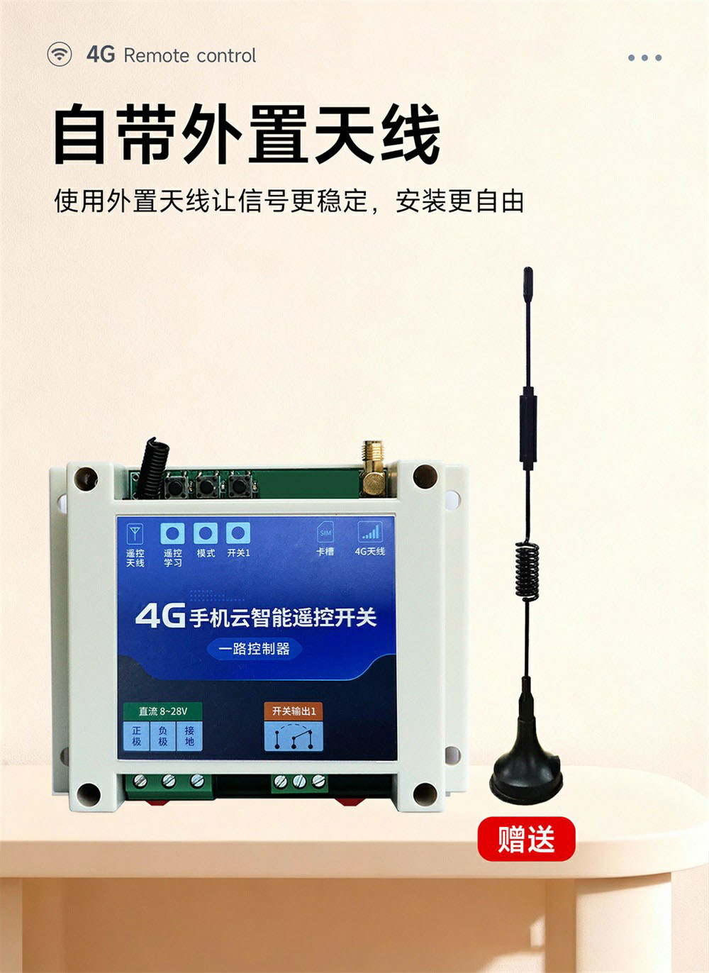 CE31-BD01RX 4G遥控开关 (12) CE31-BD01RX 4G遥控开关 (12)