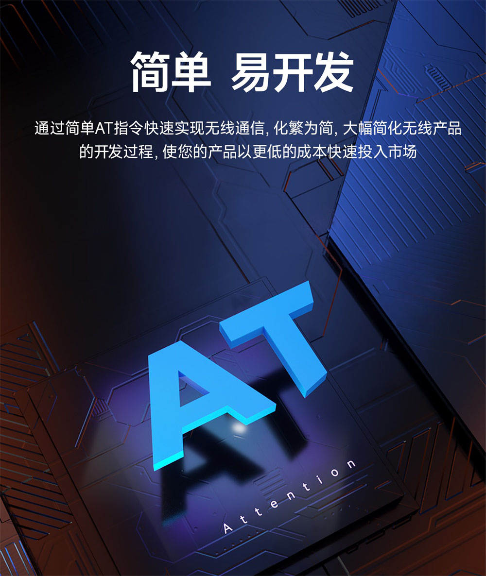 EWM226-900H30S 割草机LoRa无线模块 (4)