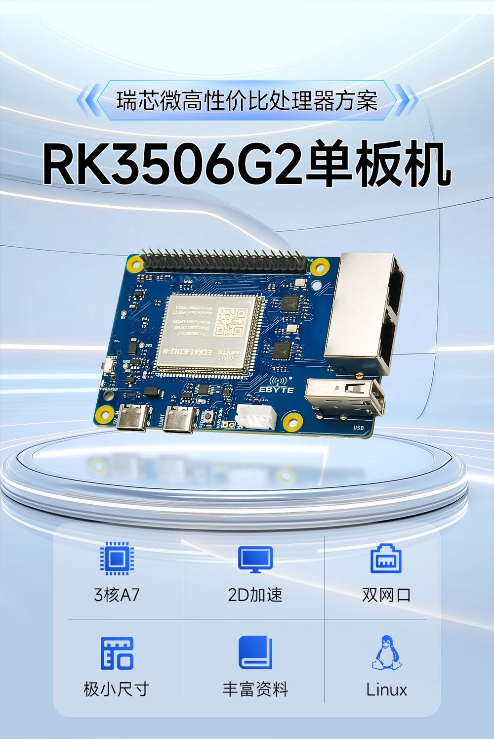 ECB41-PGE1N2-N 工业级单板机 (2) ECB41-PGE1N2-N 工业级单板机 (2)