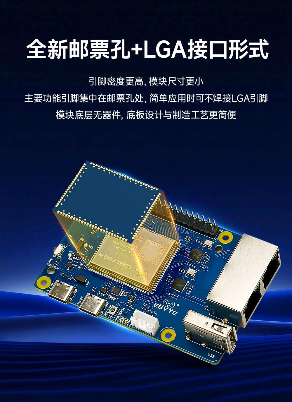 ECK41-E1-N 工业级核心板 (8)