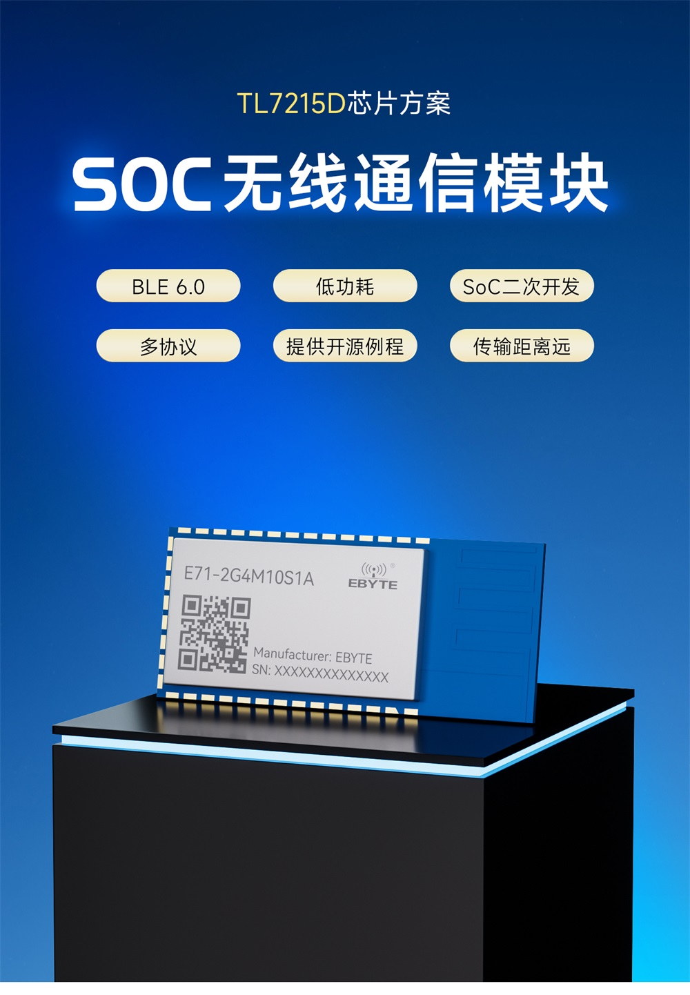 E71-2G4M10S1A SoC无线模块 (1)