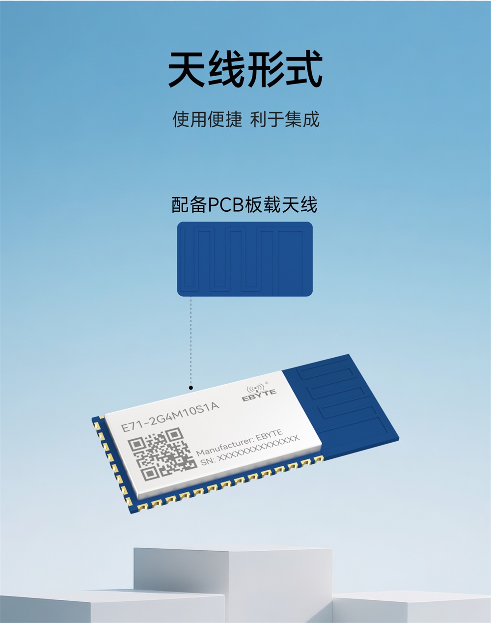 E71-2G4M10S1A SoC无线模块 (12)