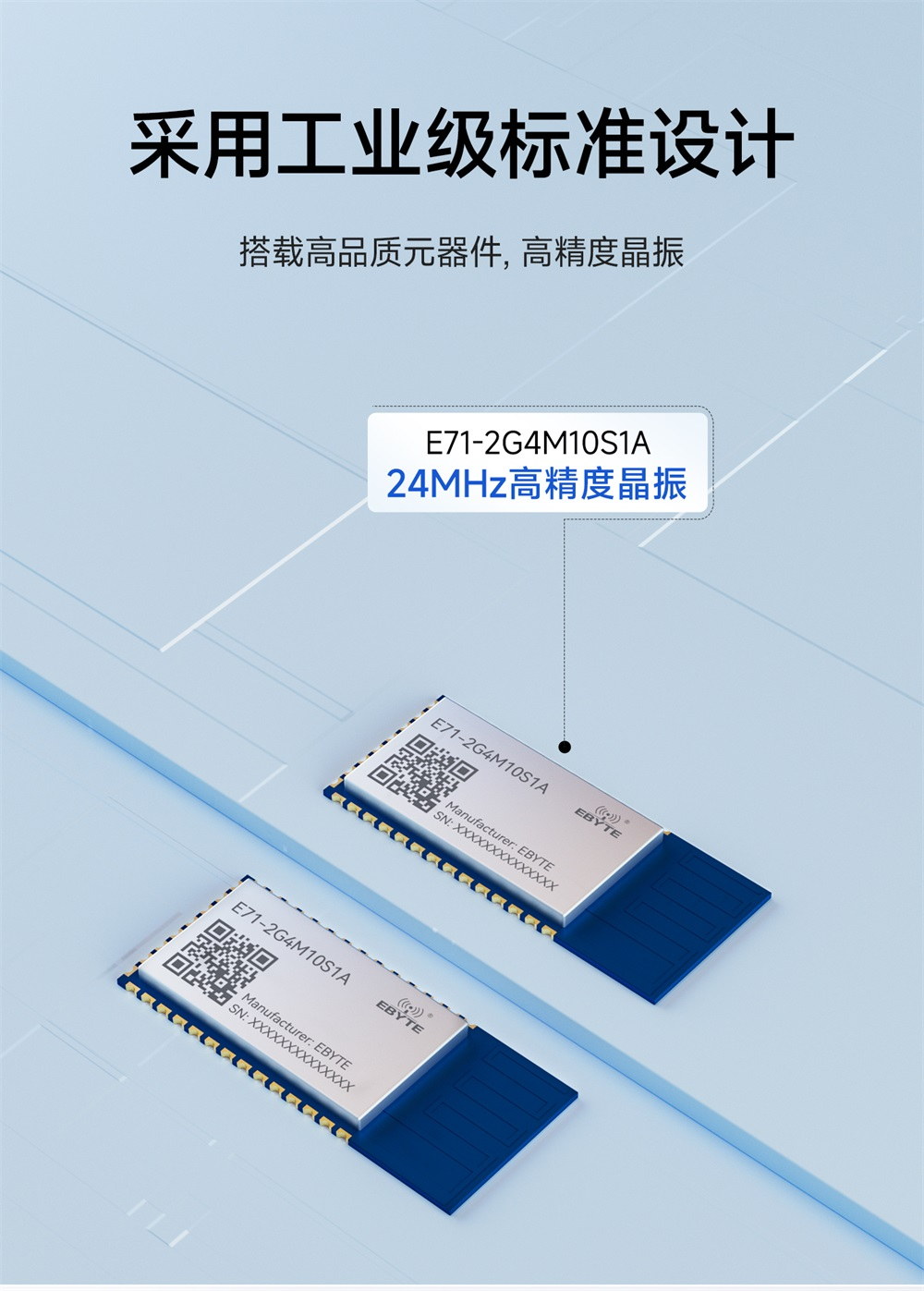 E71-2G4M10S1A SoC无线模块 (9)