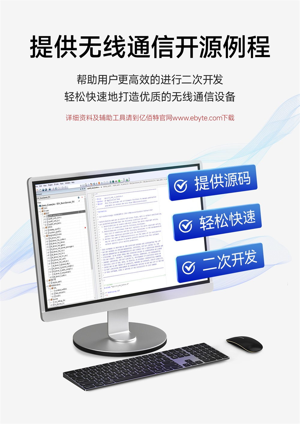 E73-2G4M08S1F SoC无线模块 (7)