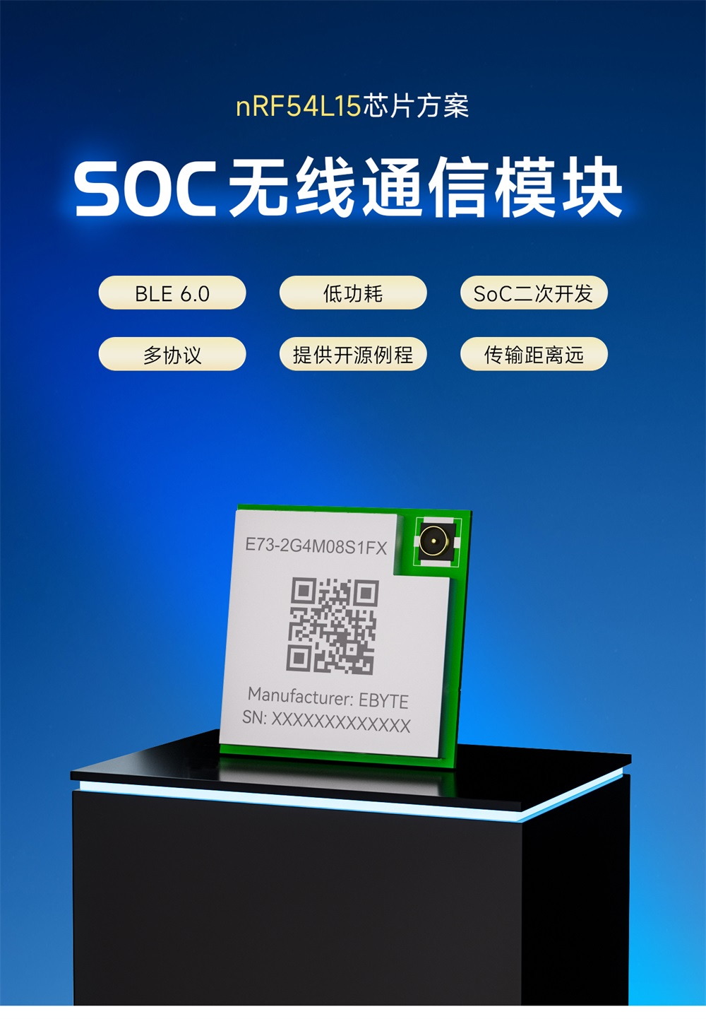 E73-2G4M08S1FX SoC无线模块 (1)