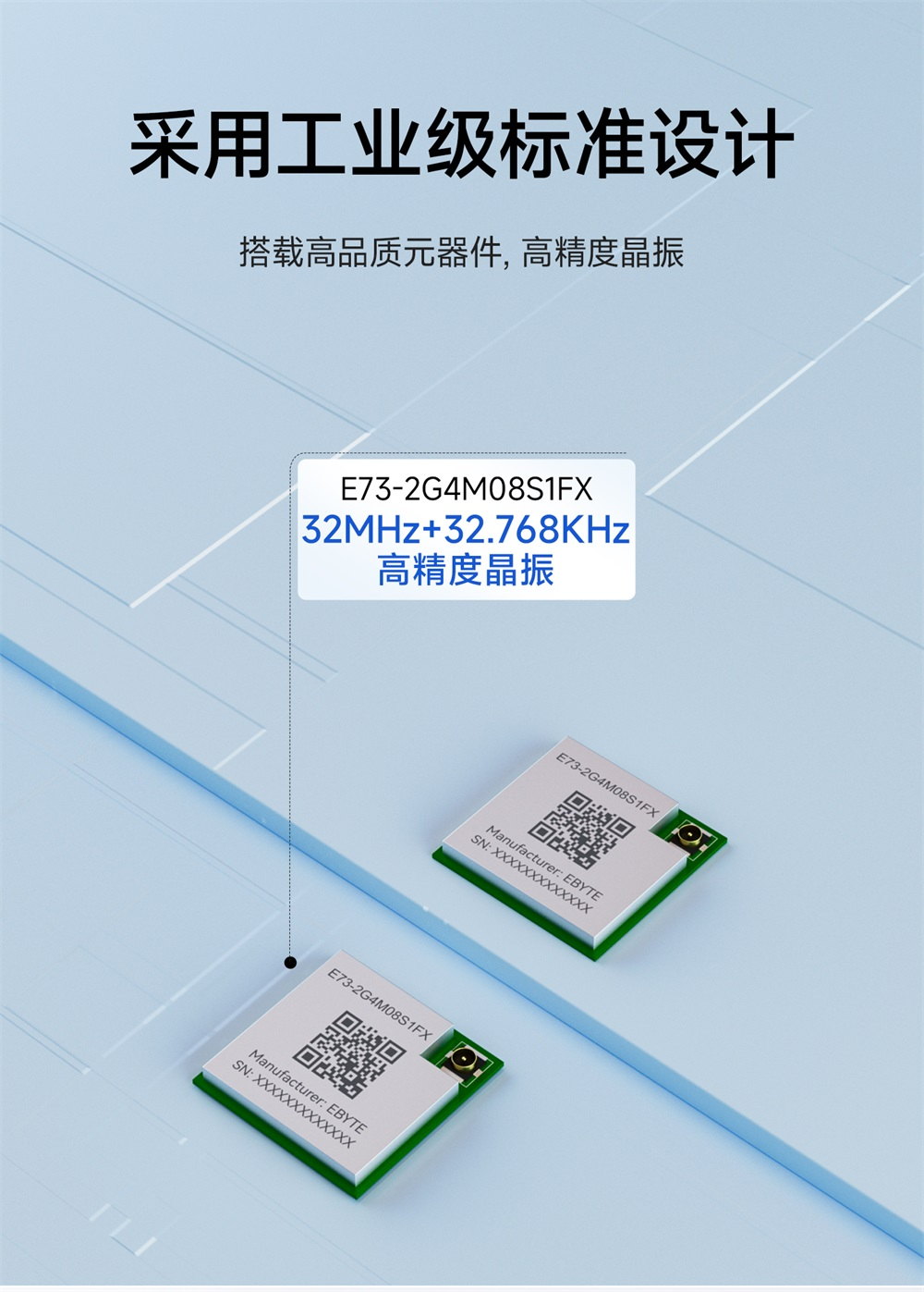 E73-2G4M08S1FX SoC无线模块 (9)