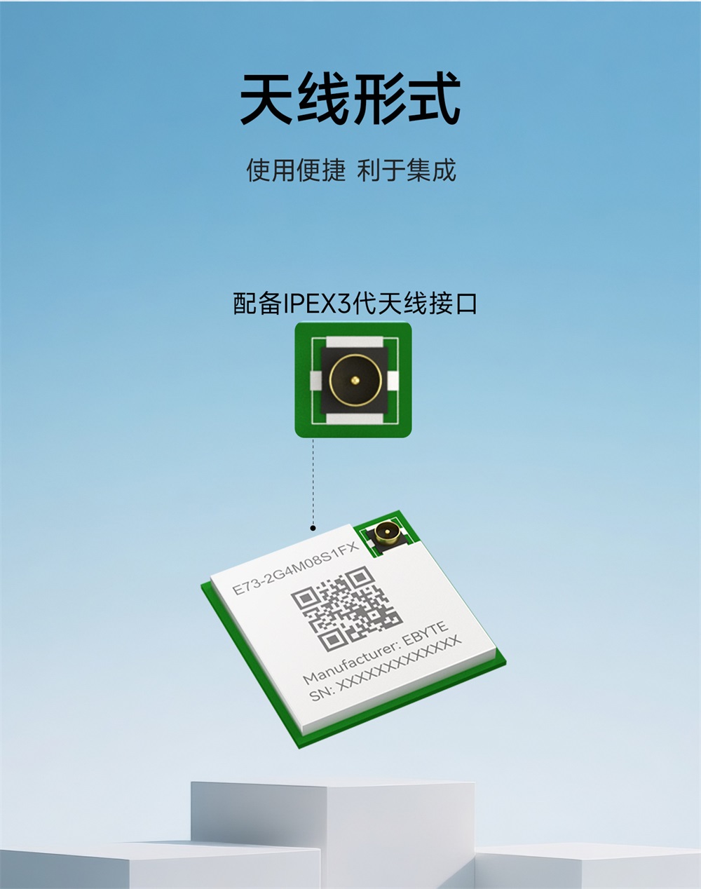 E73-2G4M08S1FX SoC无线模块 (12)