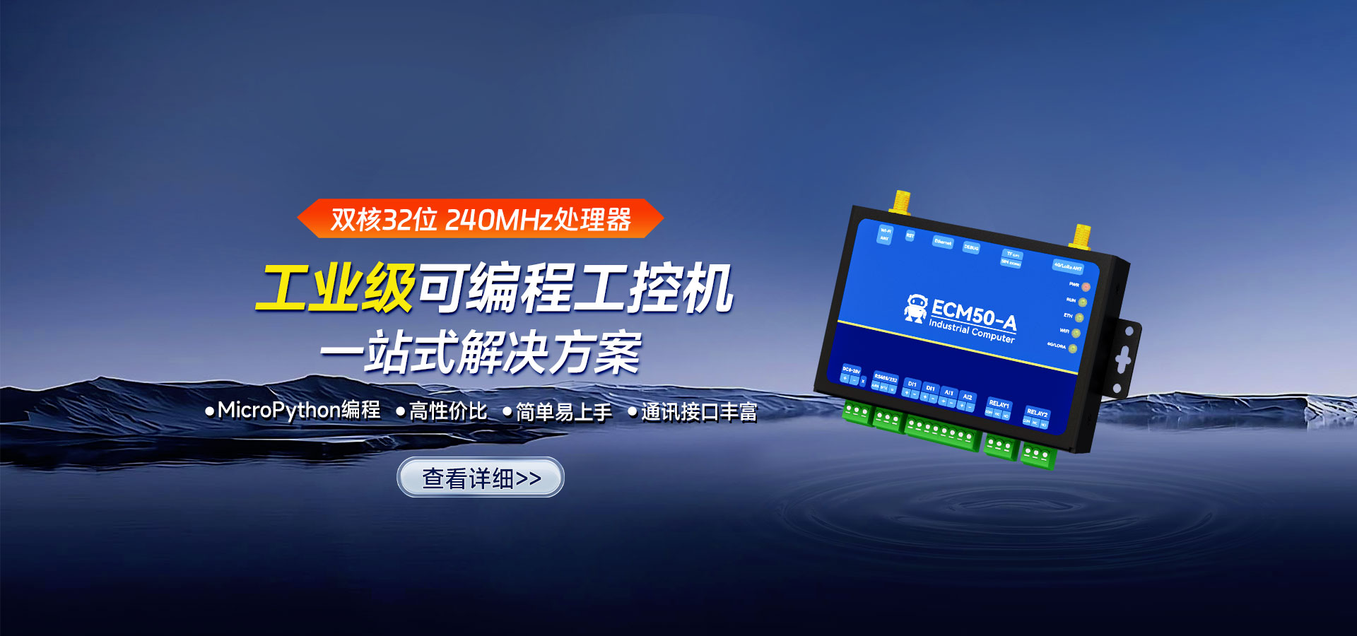 工控机产品推荐