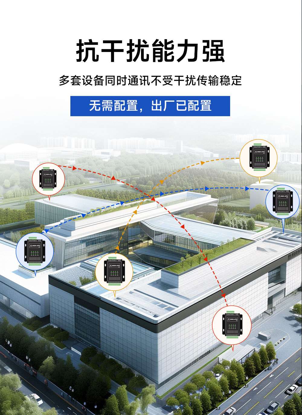 K624-ATU(4G) 模拟量对传模块 (7)