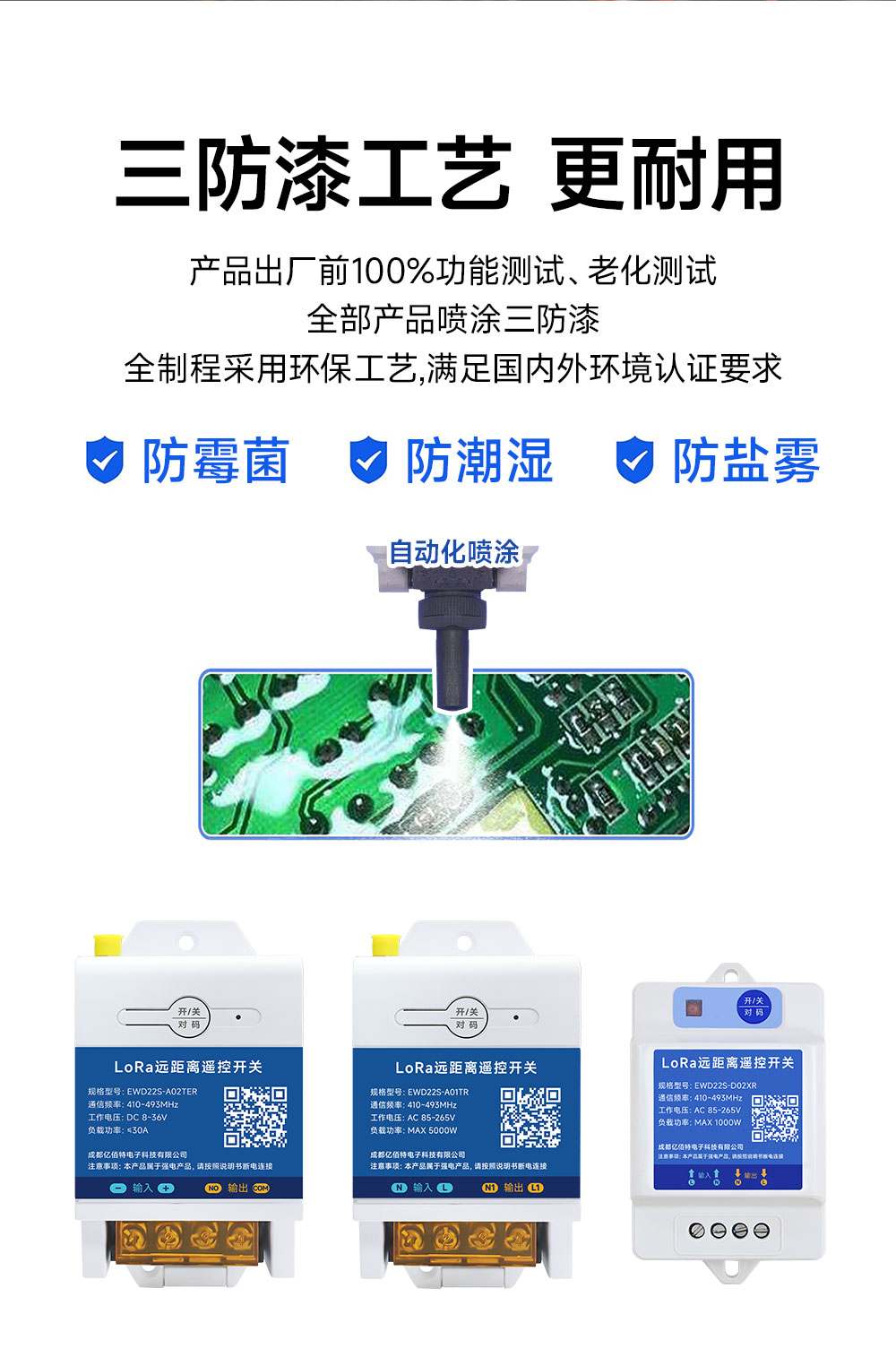 EWD22S-D02XR 无线遥控开关 (11)