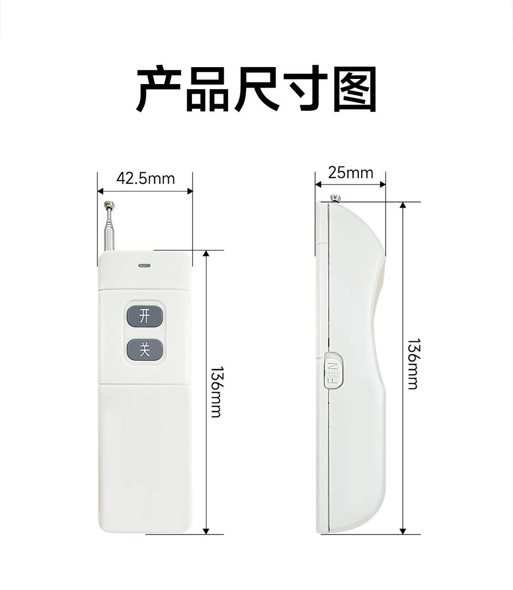 EWD22S-YK02A 遥控开关遥控器 (7) EWD22S-YK02A 遥控开关遥控器 (7)