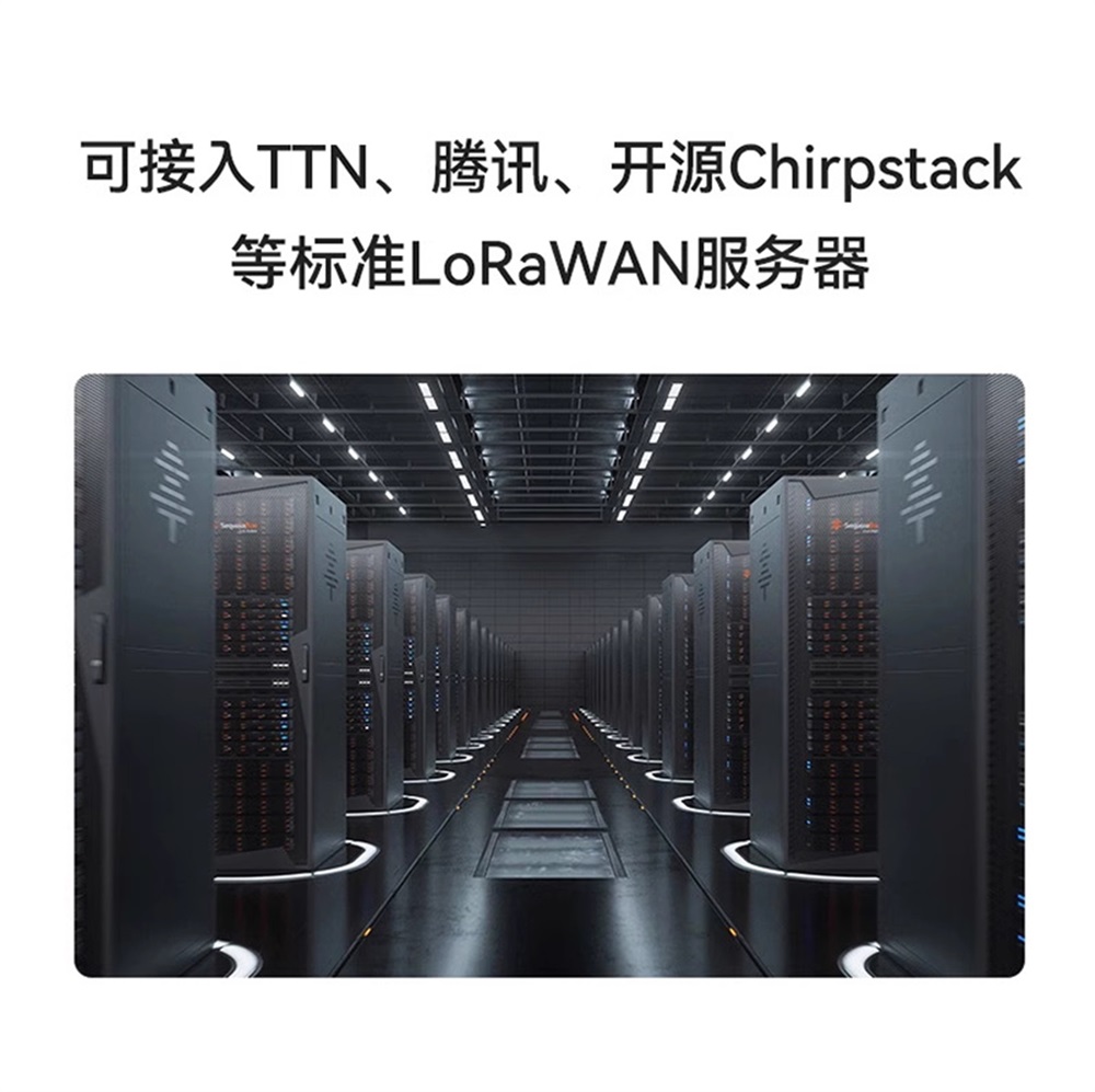 工业级LoRaWAN网关 (5) 工业级LoRaWAN网关 (5)