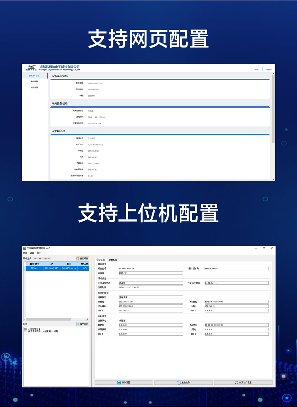 工业级LoRaWAN网关 (8) 工业级LoRaWAN网关 (8)