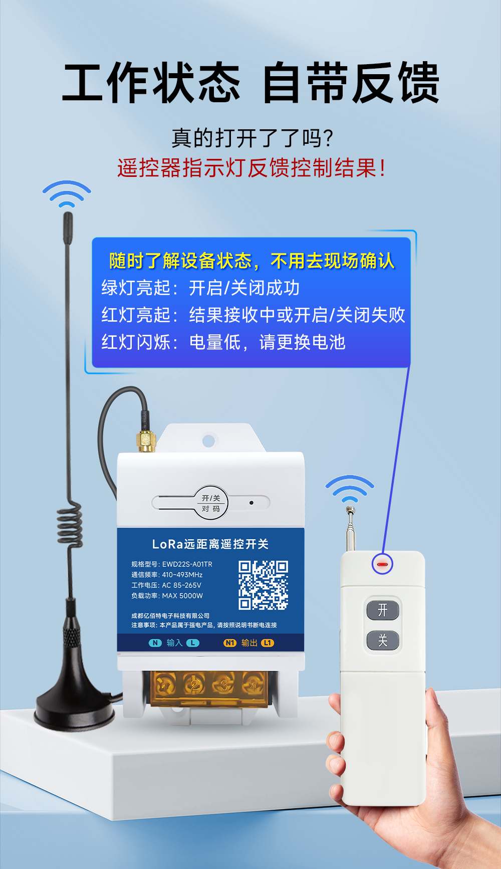 EWD22S-A01TR 无线遥控开关 (4)