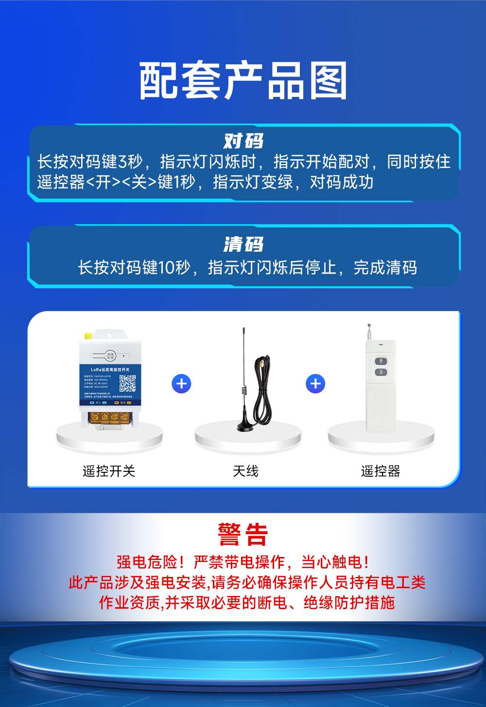 EWD22S-A01TR 无线遥控开关 (14)