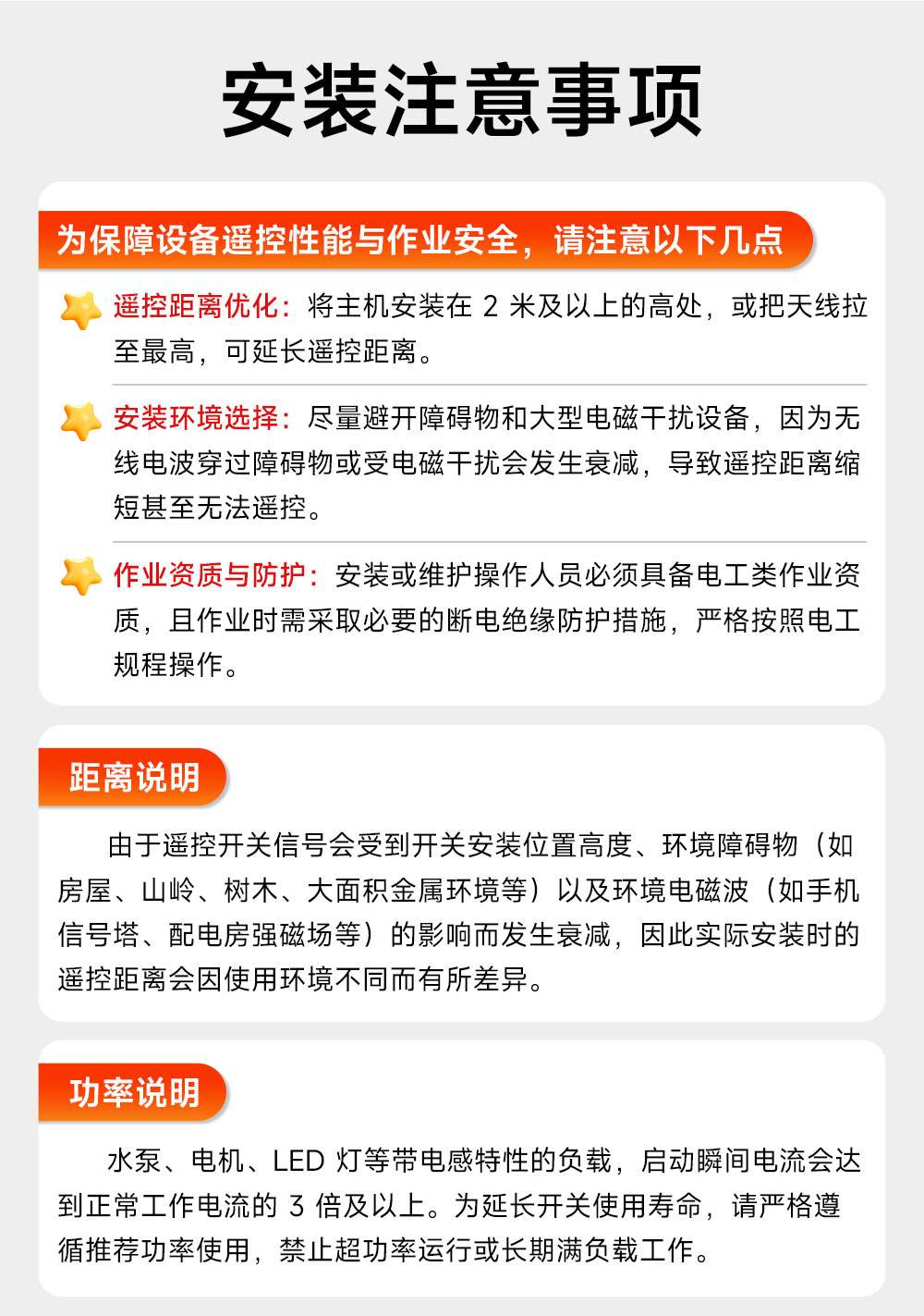 EWD22S-A01TR 无线遥控开关 (16)