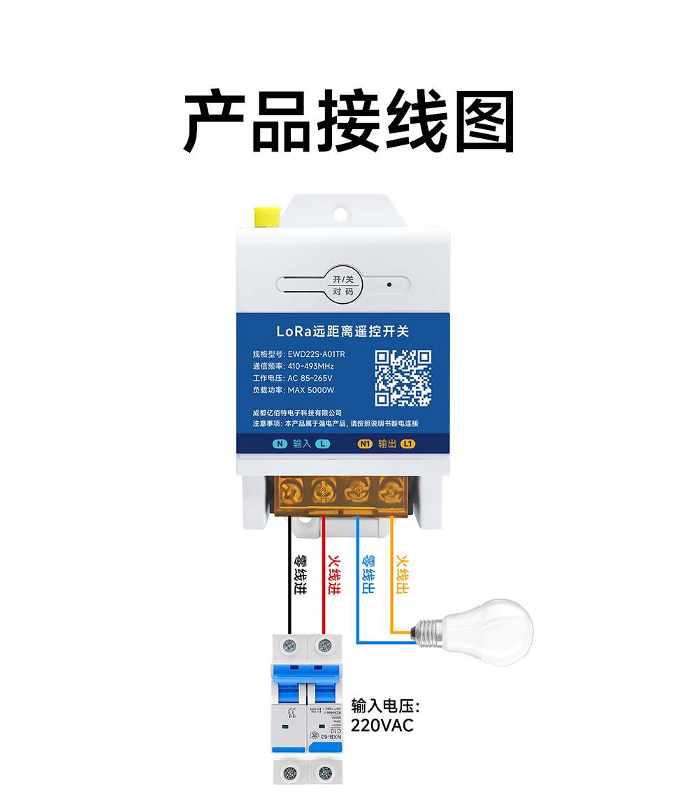 EWD22S-A01TR 无线遥控开关 (15)