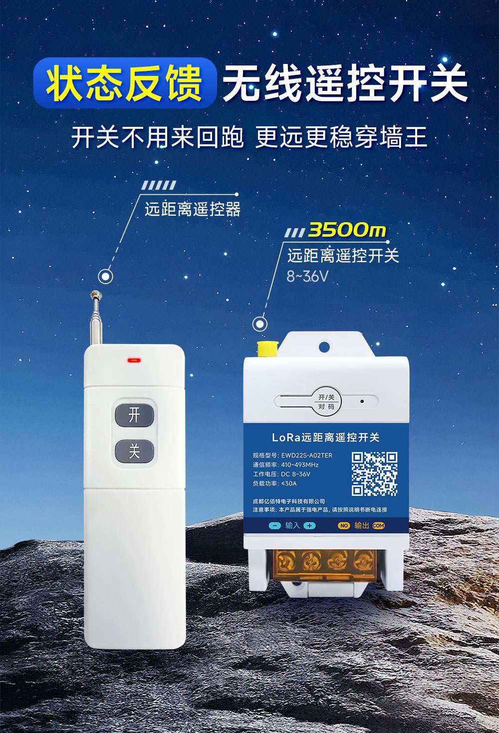 EWD22S-A02TER 无线遥控开关 (1)