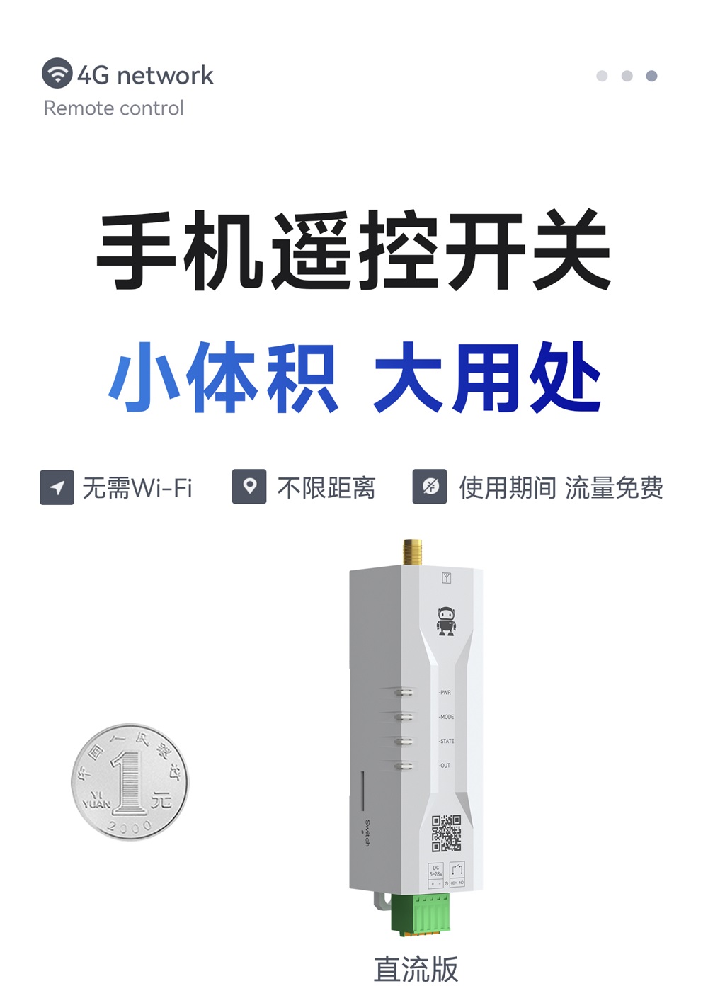 CE31-SD01TX 遥控开关 (1) CE31-SD01TX 遥控开关 (1)