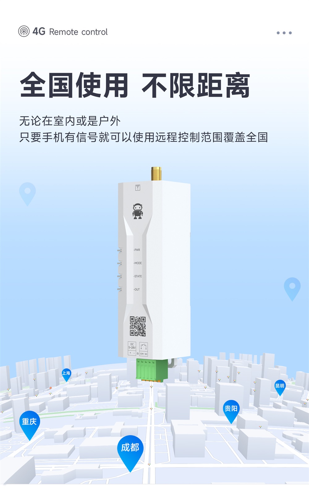 CE31-SD01TX 遥控开关 (3) CE31-SD01TX 遥控开关 (3)