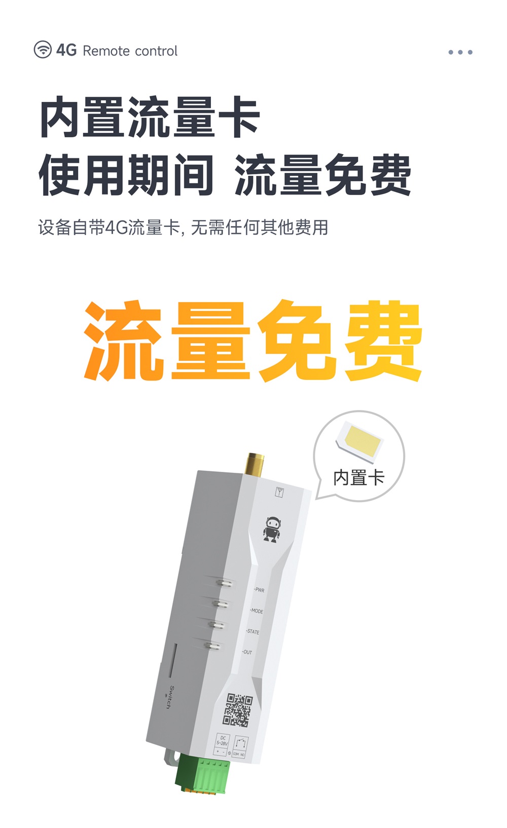 CE31-SD01TX 遥控开关 (7) CE31-SD01TX 遥控开关 (7)