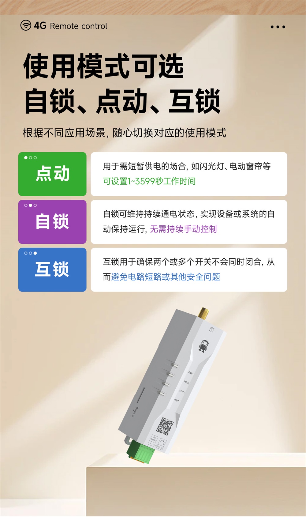 CE31-SD01TX 遥控开关 (11) CE31-SD01TX 遥控开关 (11)