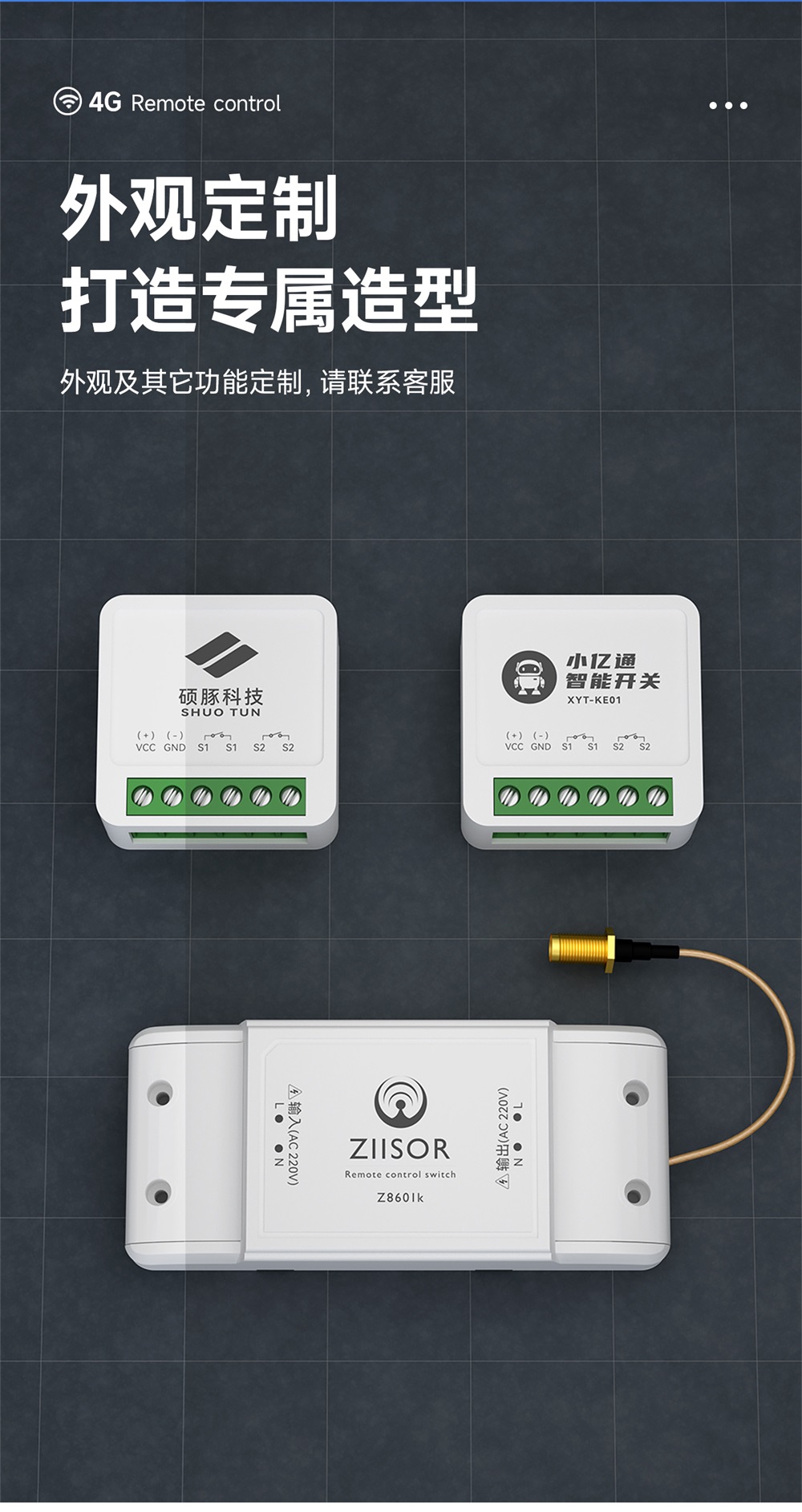 CE31-SD01TX 遥控开关 (15) CE31-SD01TX 遥控开关 (15)