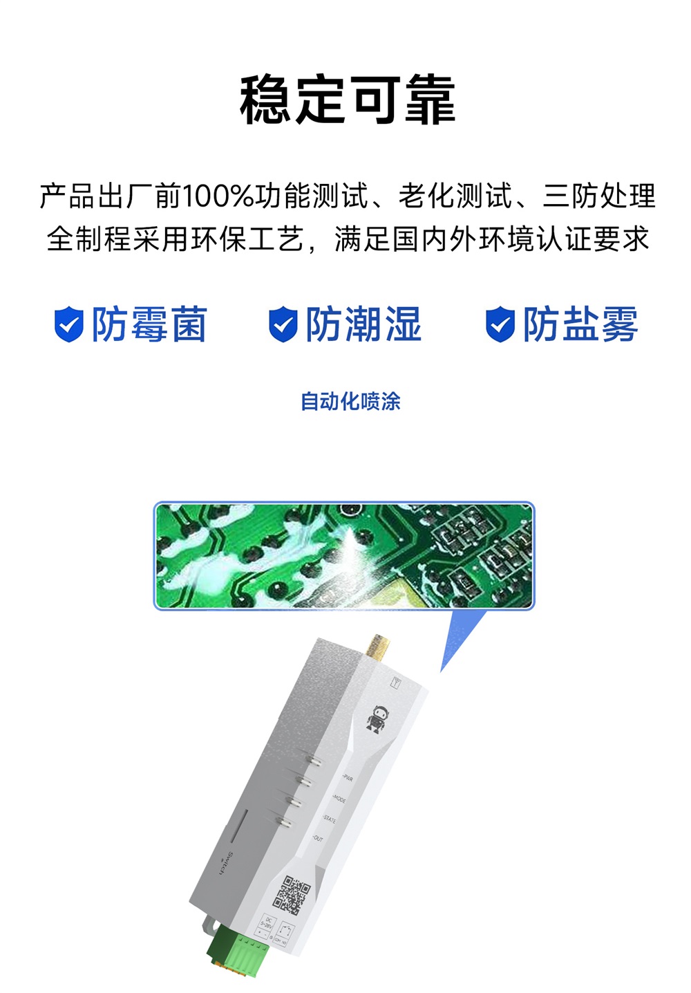 CE31-SD01TX 遥控开关 (16) CE31-SD01TX 遥控开关 (16)