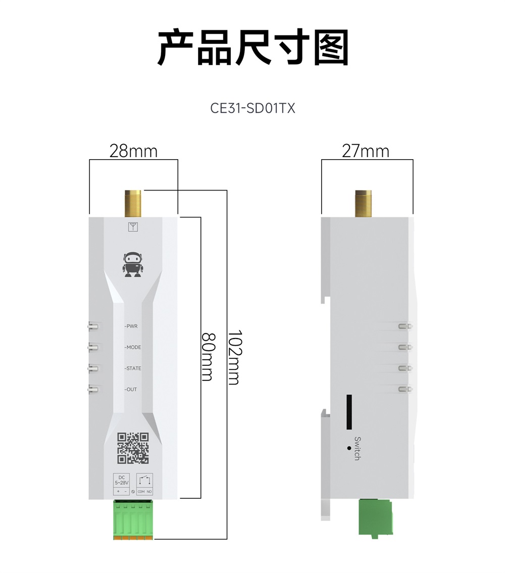 CE31-SD01TX 遥控开关 (18) CE31-SD01TX 遥控开关 (18)