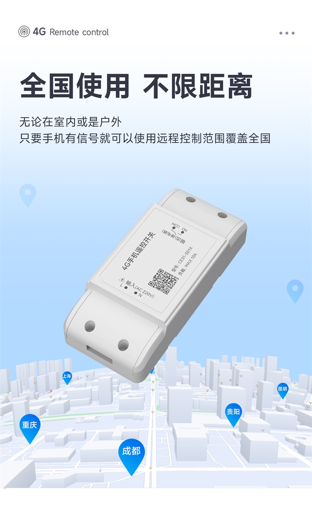 CE31-S01X 遥控开关 (3) CE31-S01X 遥控开关 (3)