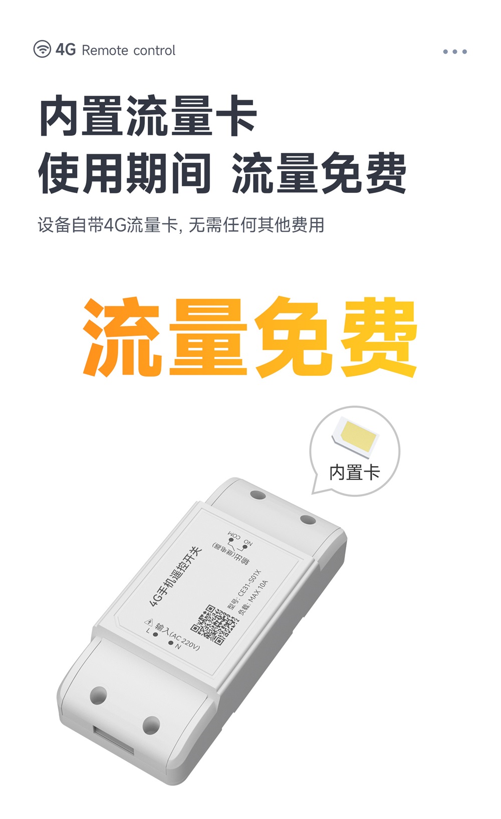 CE31-S01X 遥控开关 (7) CE31-S01X 遥控开关 (7)