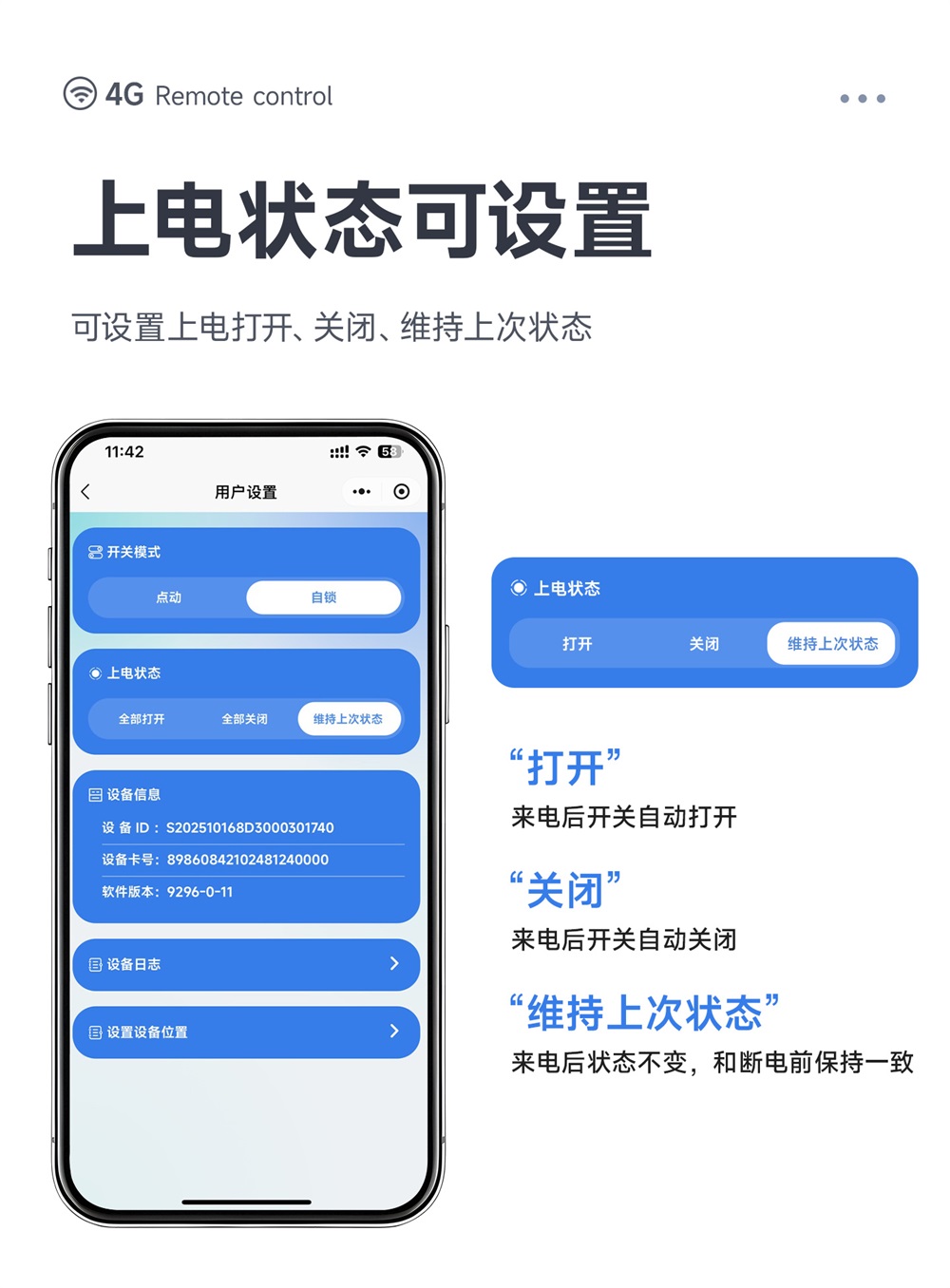 CE31-S01X 遥控开关 (8) CE31-S01X 遥控开关 (8)
